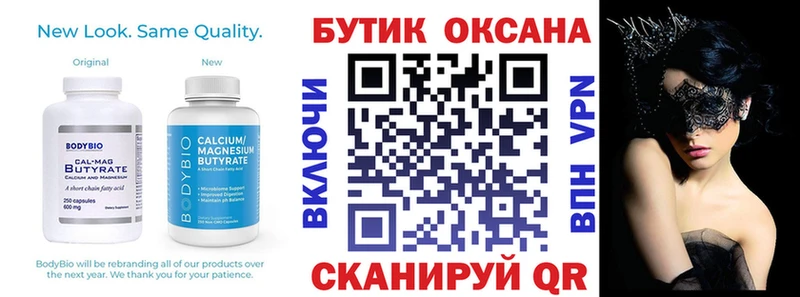 где можно купить   Юрга  БУТИРАТ BDO 