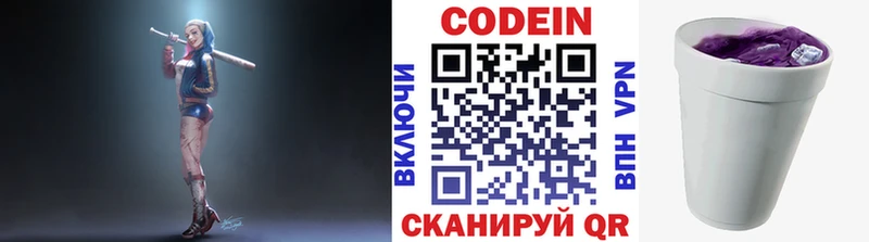 Codein Purple Drank  ОМГ ОМГ онион  Юрга 