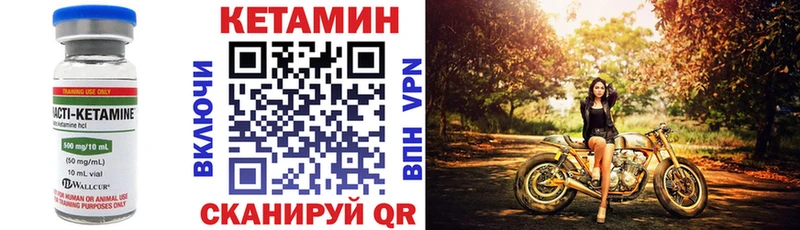 Кетамин ketamine  цена   Юрга 