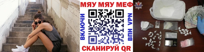 МЯУ-МЯУ мука где найти omg зеркало Юрга