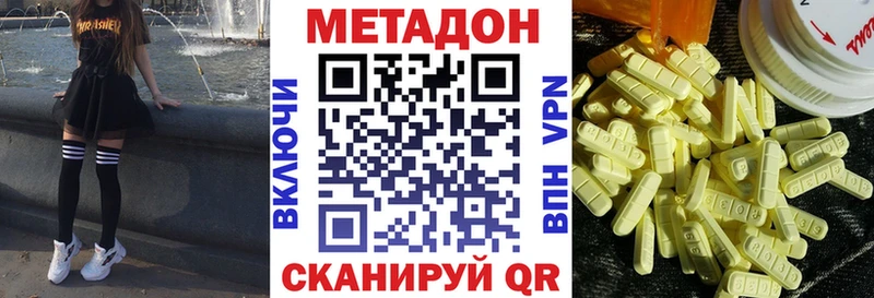 Метадон кристалл  это формула  Юрга 